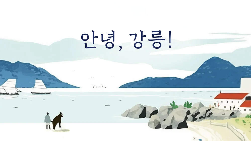Gangneung