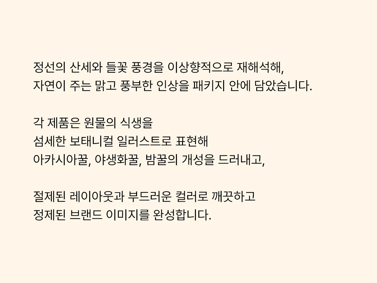 대동영농조합법인 꿀 세트 work image 2