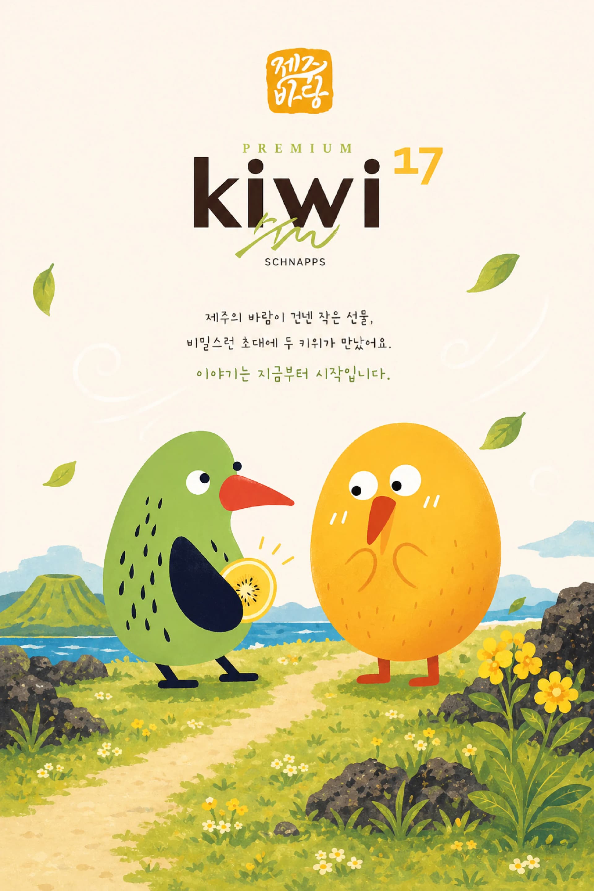 Kiwi work image 1