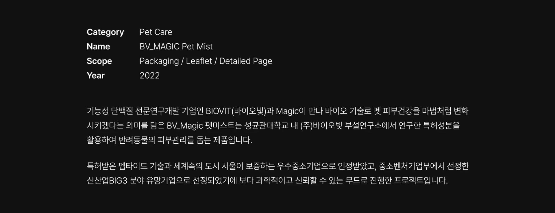Pet Mist work image 2