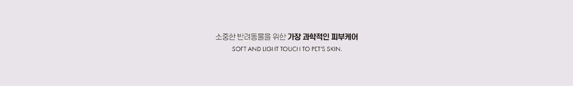 Pet Mist work image 8