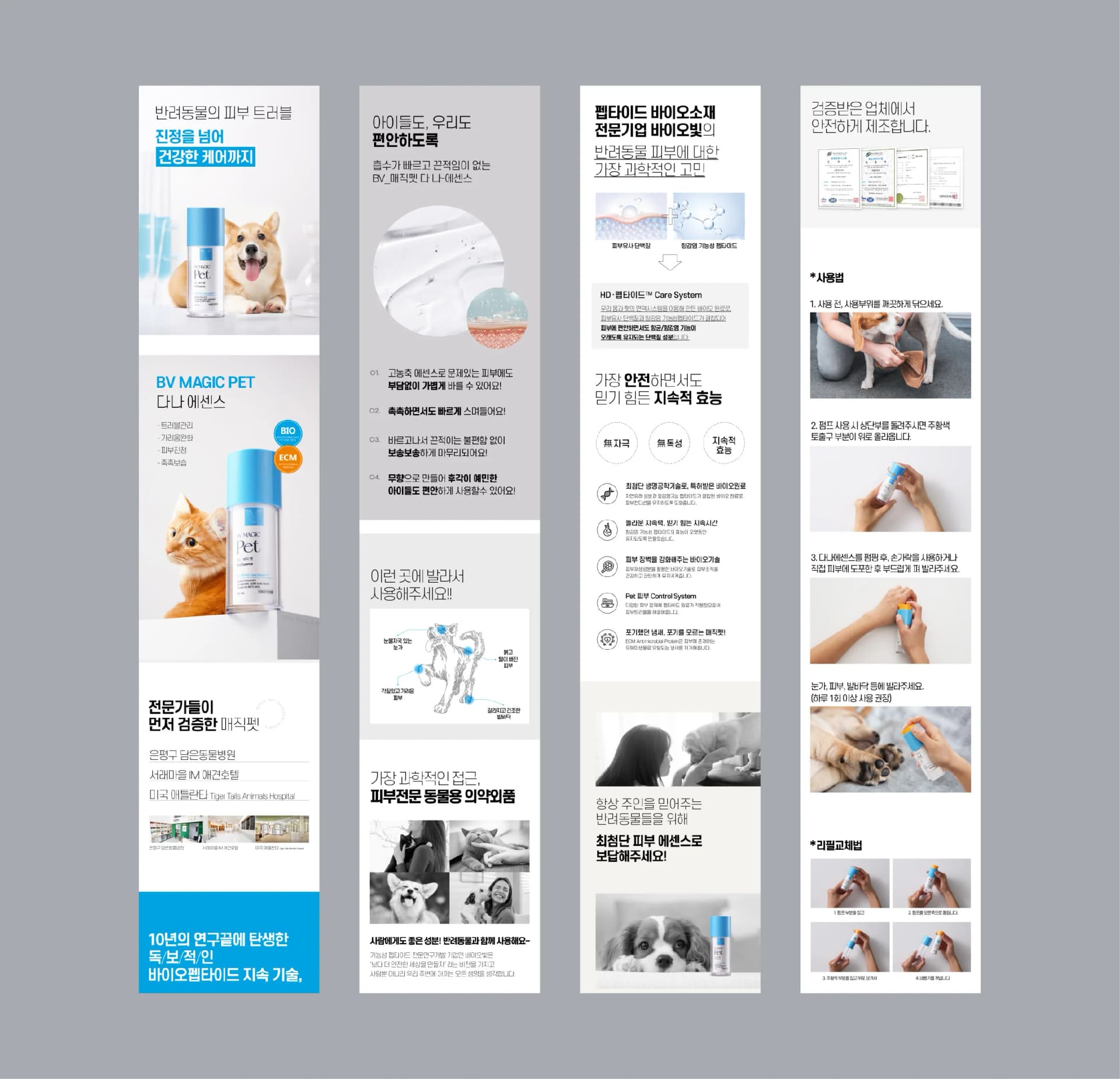 Pet Mist work image 19